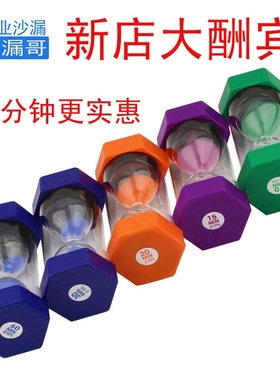 60分钟大六角耐摔沙漏塑料计时器