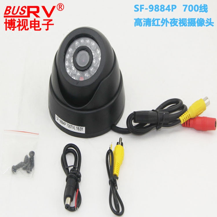 监控半球摄像头红外海螺半球博视9884公交车探头航空头带夜视高清