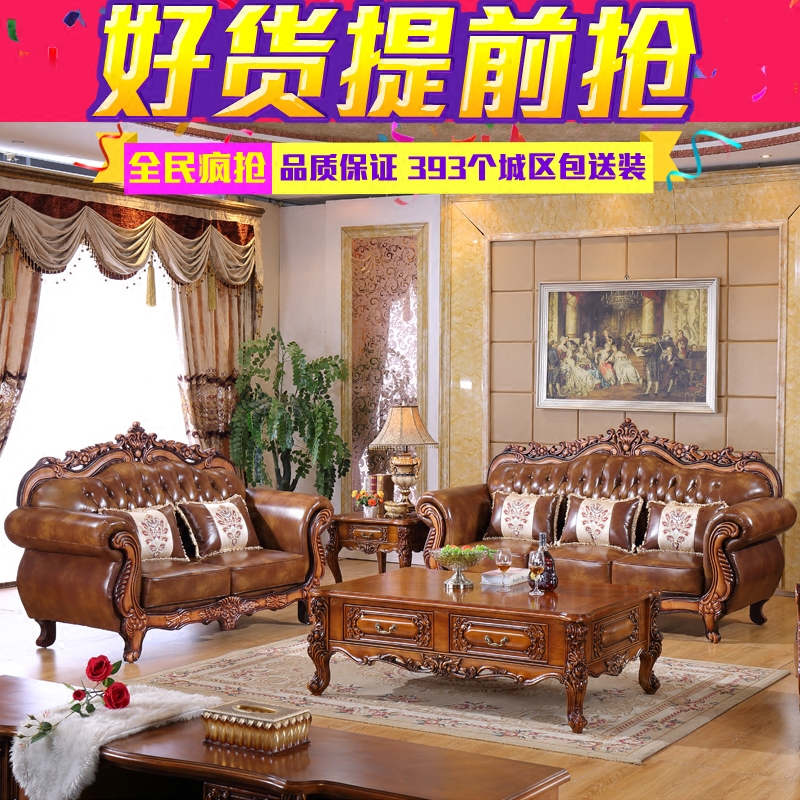 European leather sofa 123 combination All solid wood Carved sofa American style Small apartment villa residence furniturein the Residential furniture , Sofa , Leather sofa  category - from Buy2taobao.com to provide professional Taobao agent buy service