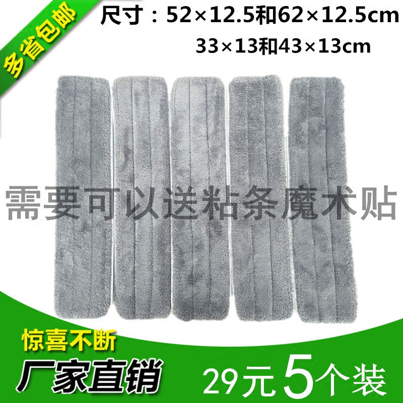 包邮平板拖把替换布长铝合金棉线
