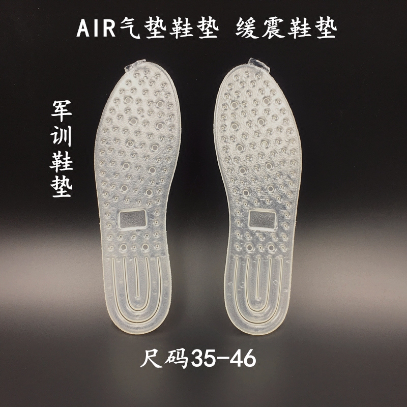 air气垫zoom鞋垫运动充气减震篮球弹性全掌空气男女军训按摩软垫在类目 服饰配件/皮带/帽子/围巾, 鞋包/皮带配件, 鞋子配件, 鞋垫中 - 来自Buy2taobao.com提供专业的淘宝代购服务