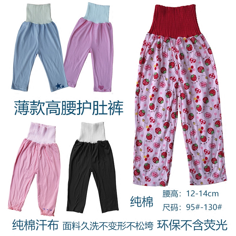 儿童打底裤小童男童高腰裤子女童纯棉护肚裤宝宝夏薄款长裤护腰裤在类目 童装/婴儿装/亲子装, 儿童内衣裤, 保暖裤中 - 来自Buy2taobao.com提供专业的淘宝代购服务