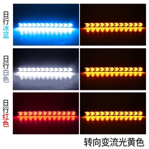 汽车日行灯改装流光流水转向灯通用车外灯高亮防水LED日间行车灯