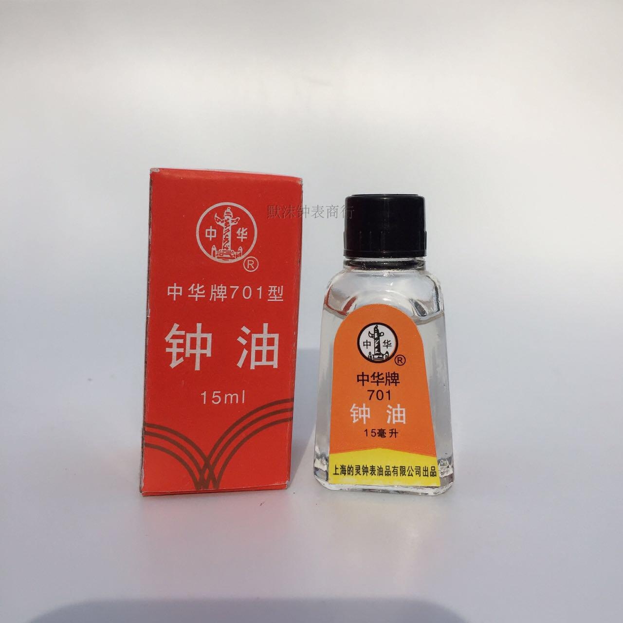 北极星机械钟表落地钟中华牌 15ml 钟油 钟表保养油 润滑油