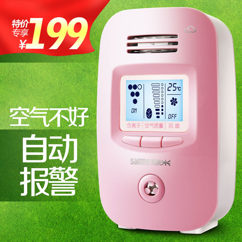 [风华电器城空气净化,氧吧]森米901负离子空气净化器负氧离子发月销量11件仅售117元