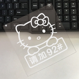 hellokitty 可爱油箱贴 车贴 油箱贴 汽车贴纸 个性 反光车贴