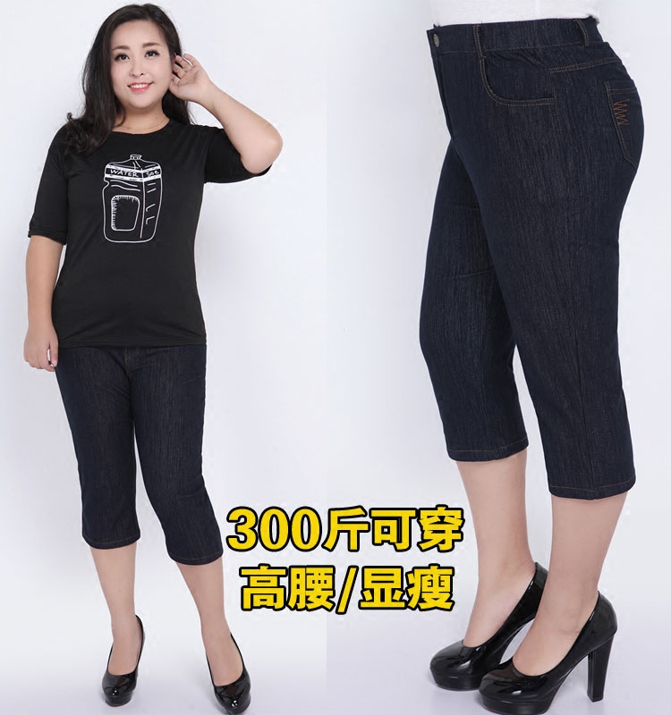 Add fertilizer XL New summer High elasticity Jeans Panties MM200 Easy Show thin Cropped Trousersin the Women's clothing/Boutique , Jeans  category - from Buy2taobao.com to provide professional Taobao agent buy service