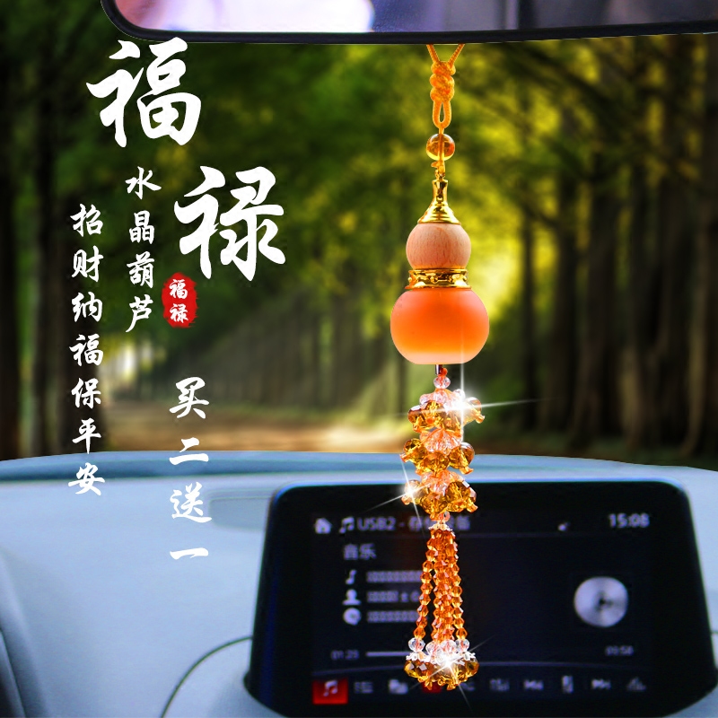 automobile Perfume Pendant Car Pendant Pendants gourd Safety Jewelry vehicle decorate Hanging The car Suppliesin the Car/Articles/Fitting/Refit , Car Accessories/The jewelry , Car perfume/Purify/Cooling agent , Car perfume  category - from Buy2taobao.com to provide professional Taobao agent buy service