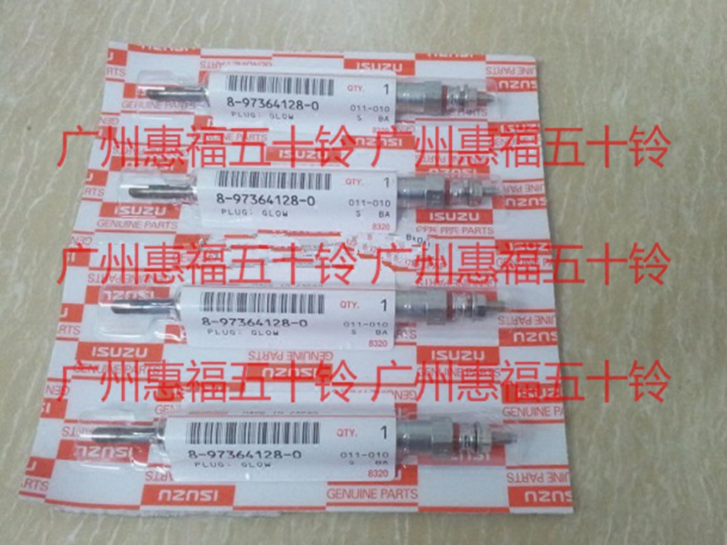 五十铃 预热塞 4JB1 4JG1 大宇JCB石川岛挖机 12V用