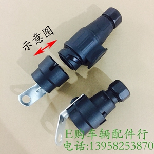 7芯13芯插头插托拖车插头插座拖车配件，防止插头拖地！