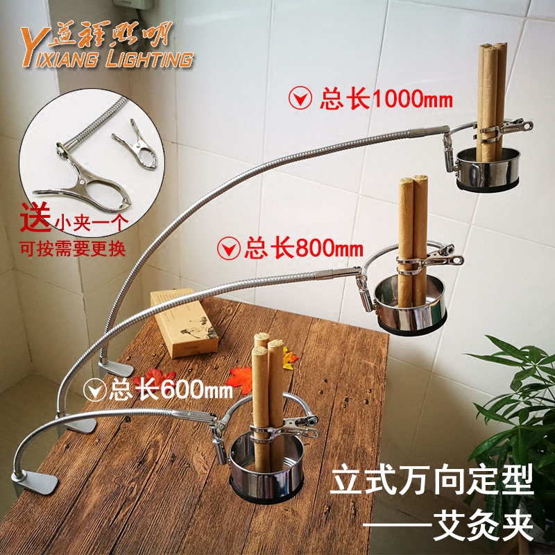 单头艾灸夹支架防烫接灰网万向夹