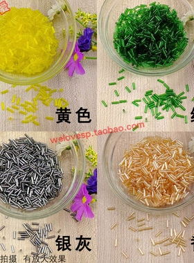 diy玻璃刺绣装饰品辅料管珠