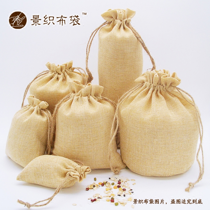 麻布袋束口袋 景织定做小布袋抽绳收口袋收纳袋小号米袋包装麻袋