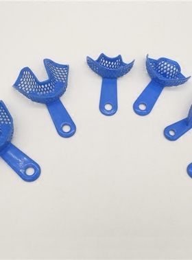 牙科托盘牙托一次性取模型咬印印模牙托蓝色钢网齿科口腔材料