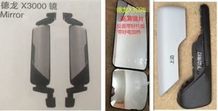 适用陕汽德龙X3000倒车镜镜片反光圆镜后视镜片X3000倒车镜后壳