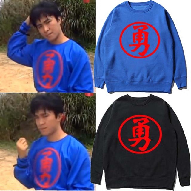 盖世豪侠电视剧星爷周星驰同款经典搞笑男女情侣勇款毛圈圆领卫衣