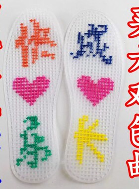 儿童手工课用品毛线鞋垫塑料网格毛线十字绣鞋垫印花针孔正格软胶