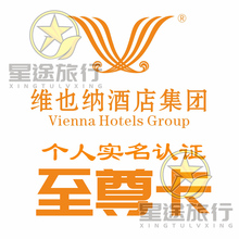 维也纳酒店至尊卡会员升级门市价8折订房双早3点延迟退房送优惠券
