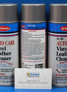 仕必威990皮革清洁剂SPRAYWAY990泡沫清洗剂汽车皮革座椅清洁剂