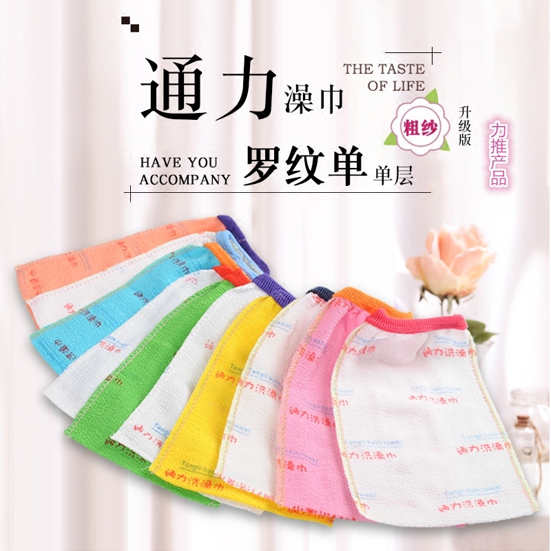 10条包邮通力澡巾正品罗纹单层搓澡巾薄款洗澡巾搓澡手套强力粗砂