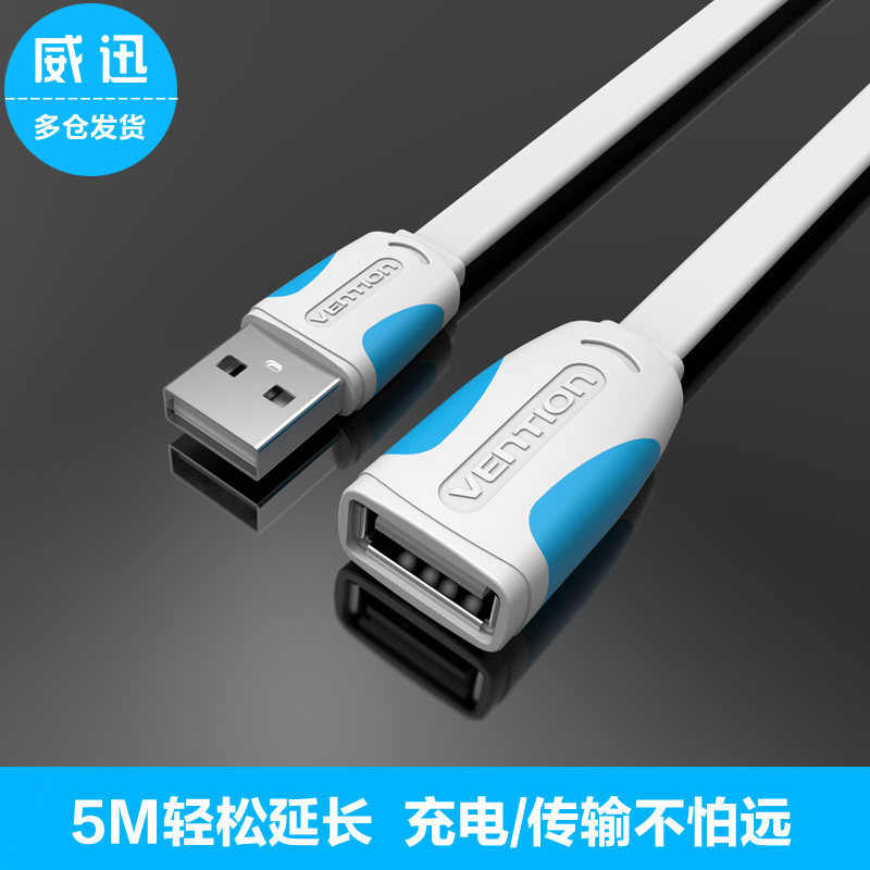 Câble extension USB - Ref 437107 Image 1