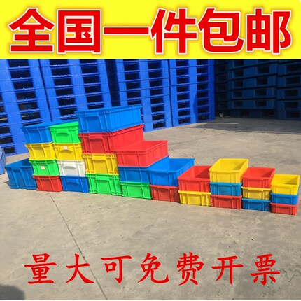 全新料加厚塑料周转箱塑料箱带盖周转箱零件盒收纳箱螺丝盒物料盒