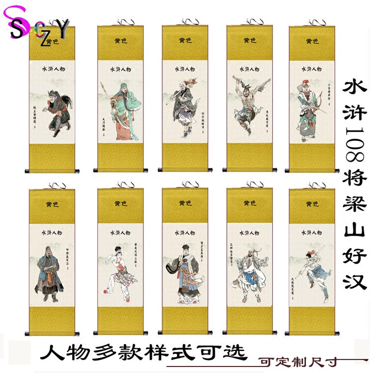 水浒传人物梁山好汉108将丝绸卷轴画主题餐厅饭店酒店装饰画