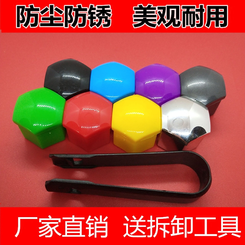 比亚迪S6 宋 思锐 M6 S7 秦 E6 E5 元炫彩轮胎螺丝帽改装饰盖轮毂