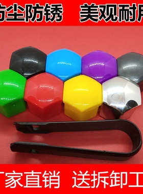 长城M4C30C50C20RM2轮毂帽保护套汽车轮胎内六角黑色螺丝装饰帽