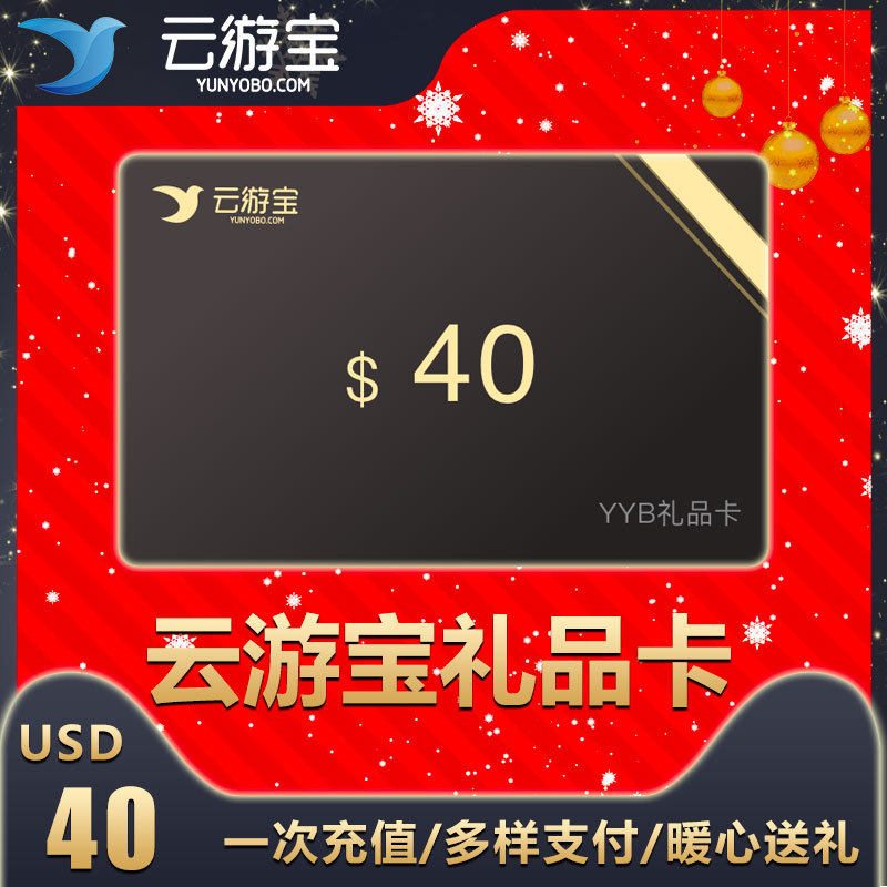 Yun you Bao 40 Dollar gift cardin the Holiday Line/Visas send off/Travel services , Travel Coupons/Membership card , Agencies/Website Coupons  category - from Buy2taobao.com to provide professional Taobao agent buy service