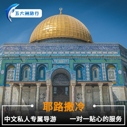 （最省心的旅游）一价全包超省心自由行咨询客服，机票酒店一站式购齐 （最靠谱的服务）24小时中文客服服务，24小时电话客服服务 （专业的服务）当地生活十年以上华人中文，没有语言障碍 （最尊贵的体验）专人专车，全程只为您服务