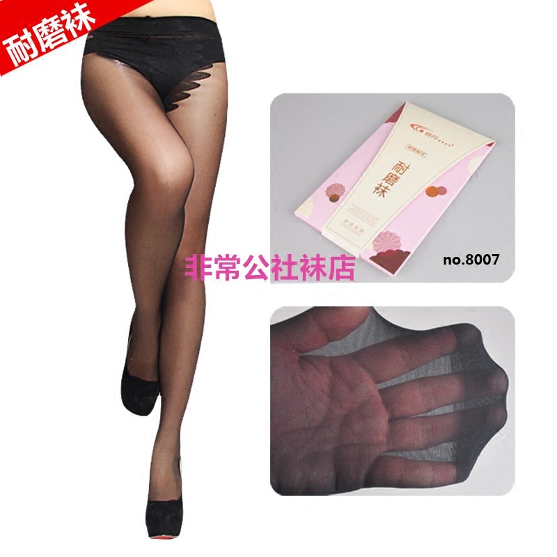 诗丹柔软细腻超薄丝袜包邮