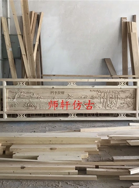 栏杆扶手东阳木雕定制