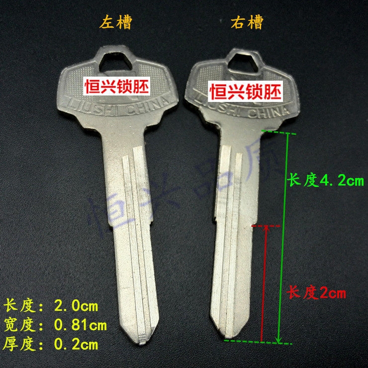 钥匙/钥匙胚 电兰鸟/大N钥匙 电动车 摩托车铣槽细niss