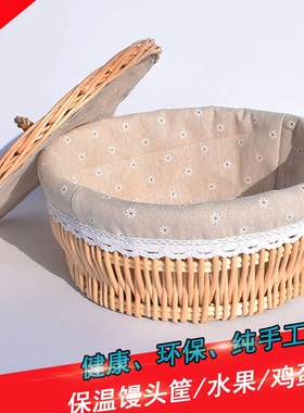 馒头筐藤编带盖家用水果篮柳编超市酒店馍筐厨房藤编包子筐菜篮