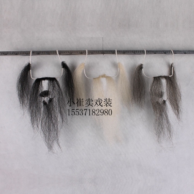 戏剧假胡子吊带髯口
