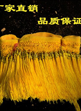 排须锦旗戏曲服装民族穗子花轿