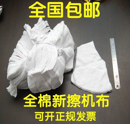 包邮全新白色纯棉大块擦机布工业抹布废布吸水吸油碎布头