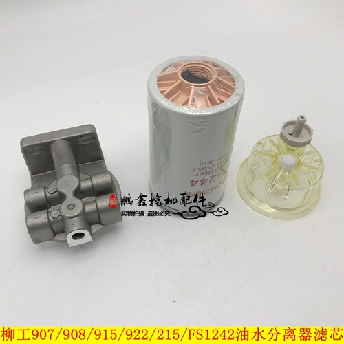 油水分离器挖掘机柳工