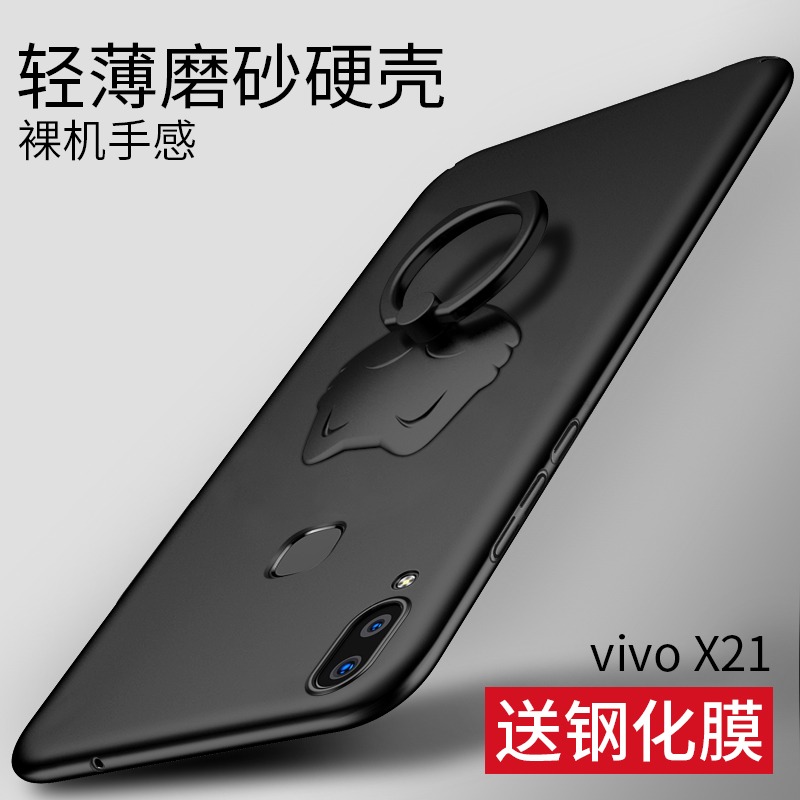 vivox21手机壳x21vivo后指纹版x21a全包边后盖保护套配件硬塑简约