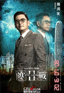 周润发  发哥经典电影牛皮纸海报买一送一寒战2照片墙客厅装饰画