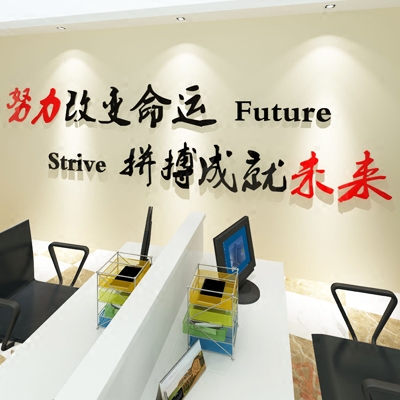 亚克力水晶学校文字标语立体墙贴