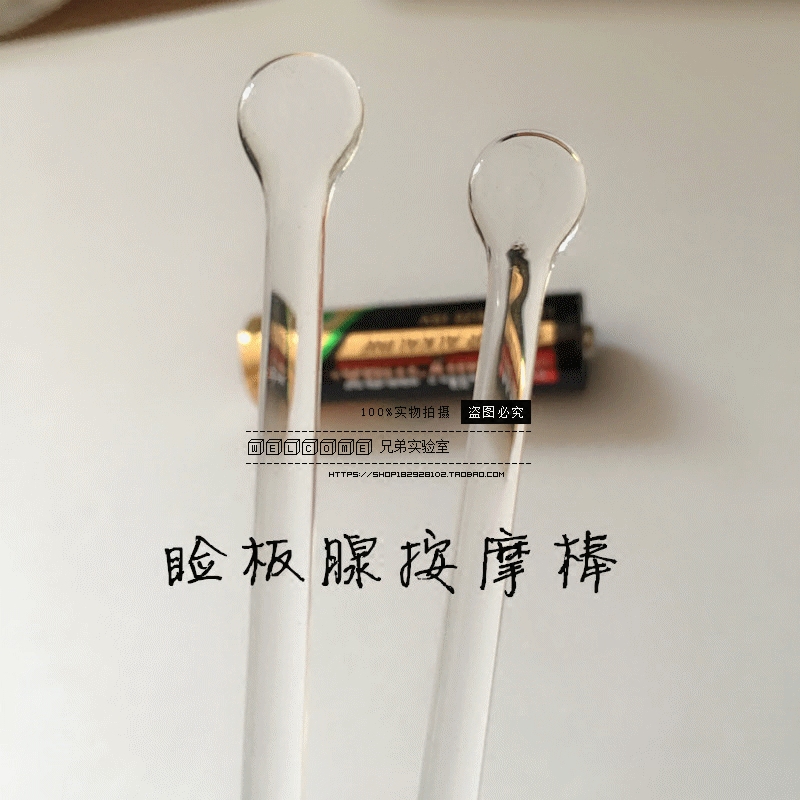 包邮睑板腺堵塞按摩棒夹干眼症缓眼部睛解疲劳眼科圆头扁头玻璃棒