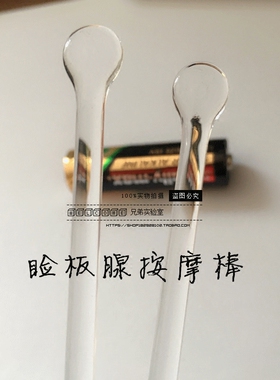 包邮睑板腺堵塞按摩棒夹干眼症缓眼部睛解疲劳眼科圆头扁头玻璃棒