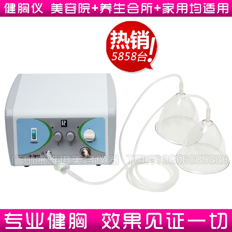 带定时乳房增大美胸仪负压内在养生仪器纳米健胸机器家庭拔罐刮痧