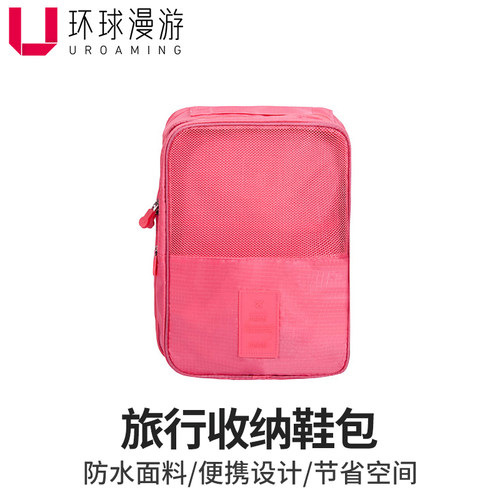 内容量大，可放三双鞋，可放高跟鞋 加宽提手，拎着也方便 防水面料