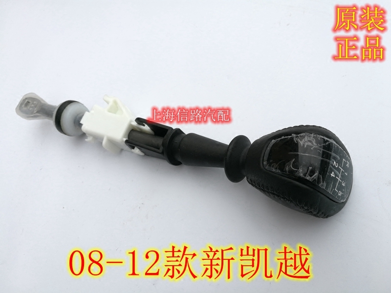 别克新凯越 换挡手球 手动挡 手球 原厂挂挡排挡杆波棍头08-12