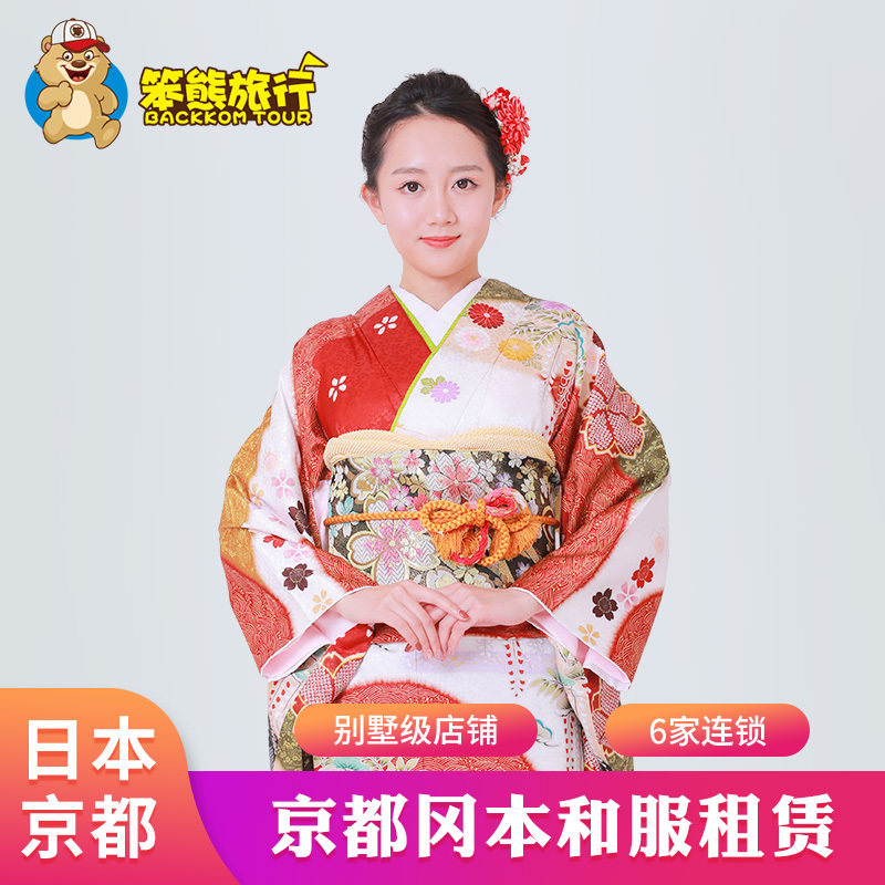 Kyoto, Japan Okamoto Kimono experience Lease Kiyomizu Reservation lease first Reservations tekuteku Leasein the Holiday Line/Visas send off/Travel services , Play at destination, Overseas Play Packages category - from Buy2taobao.com to provide professional Taobao agent buy service