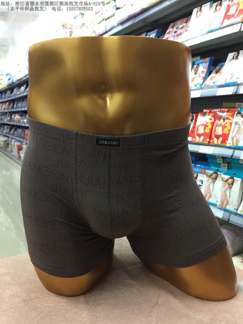 健将99558天竹再生纤维男士平角裤内裤66686条包装四角裤头短裤,女士内衣/男士内衣/家居服,男平角内裤,淘宝优惠券,粉丝福利购,淘宝优惠卷