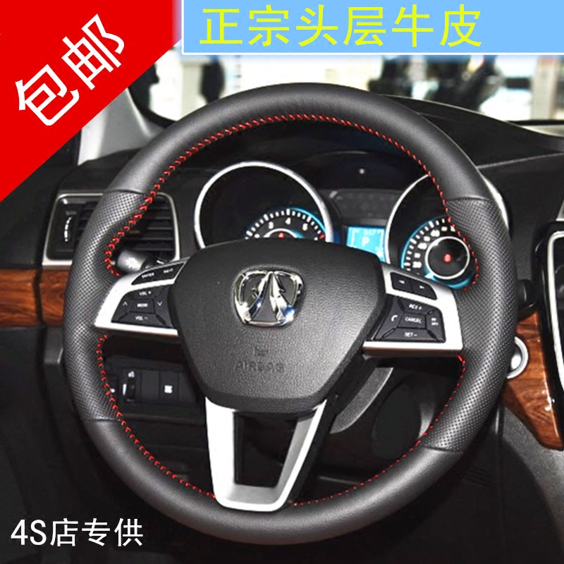 专用北汽威旺M50F/M60/S50绅宝X65牛皮手缝方向盘套把套汽车改装在类目 汽车/用品/配件/改装, 汽车用品/内饰品, 方向盘套中 - 来自Buy2taobao.com提供专业的淘宝代购服务